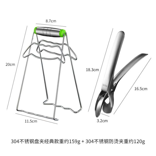 집게대클립 독일 파마방지클램프 주방 그릇 집게를 꺼내다 찌는 요리 접시와 신기 찌다 겹 화상방지 1703397828, 304 팔레트집게 (클래식 증후금 )