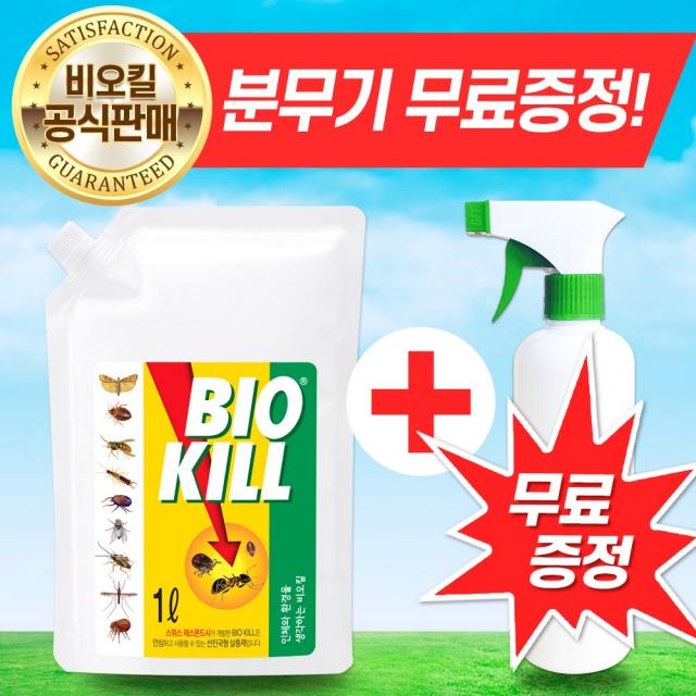 비오킬 좀벌레 벼룩 먼지다듬이 진드기 나방파리 살충제, 1개, 1L