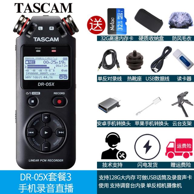 TASCAMDR05DR05X 드 뉴스 인터뷰를 회의 레노트 연주하며 노래함 먹다 퍼뜨리다 녹음기펜, 출하 표기함 정부측 표기함, DR-05X 쿡밥 3