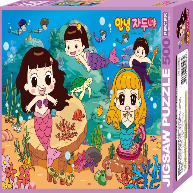덕&몰 [안녕자두야 직소퍼즐 500PCS 1 인어공주] 유아동 퍼즐