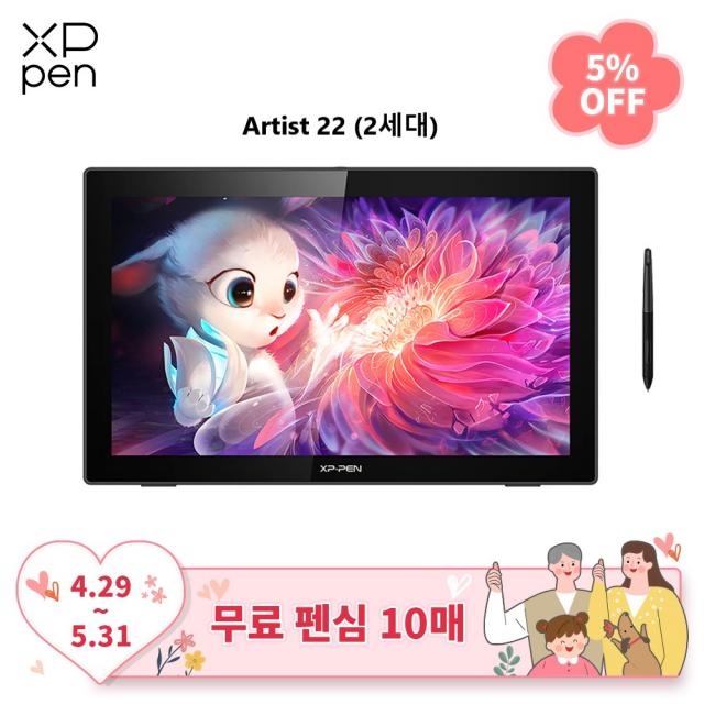 [본사 직판 정품 펜심 10매 소프트웨어 증정]엑스피펜 XP-PEN Artist 22(2세대) 액정타블렛 C타입 연결 60도 틸트기능 8192필압(22인치 인기모델), Artist22 (2세대)