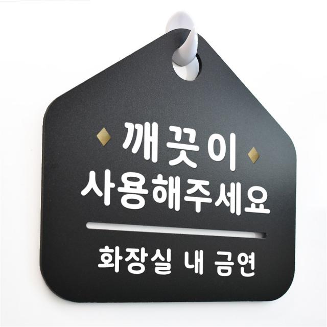 루리앤메리 NEW 잠깐 블랙 안내판 B 71 깨끗이 사용 주문제작형 표지판