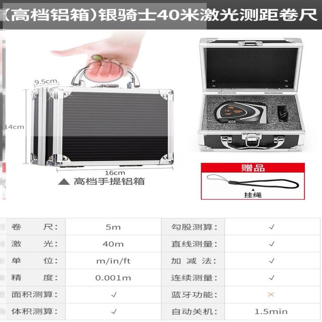 거리측정기 측정 자적외선 샤오미 내마모 프로그램 공업용 휴대용 장식미완성주택 직선 레이저 인치, T08-(고급 알루미늄상자)40미터 레이저 거리측정 줄자-C70