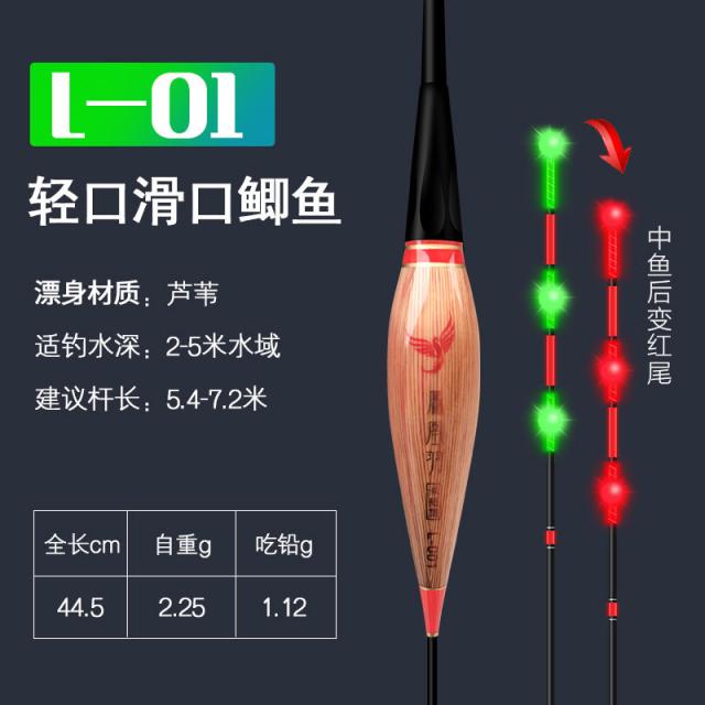 갈대찌 악지 중력 감응 물어뜯다 갈고리 변색 밤낮으로 투웨이 야광 붕어찌 밤낚시 전자 부표 3657707126, L-01 붕어를 가볍게 발음하다 납을