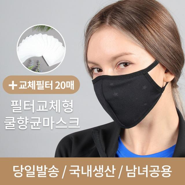 조이할리 블랙 향균마스크 3중 필터교체용 필터20매 기본 성인용, 10개