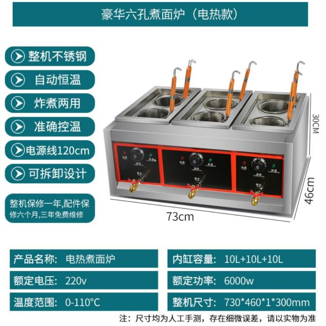 전기 해면기 면 국수 삶는기계 업소용 영업용 오뎅 우동 기계 2구 4구 6구, G
