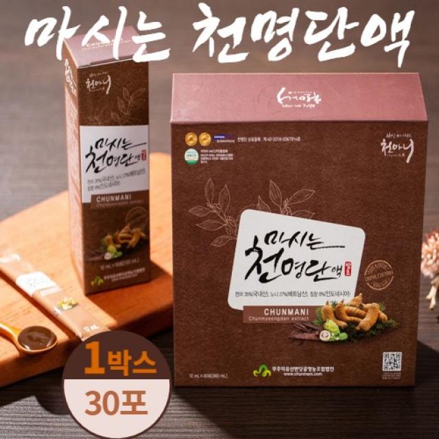 천마니 마시는 천명단액 천명단 무주 천마 노니 침향 당귀 헛개나무열매 짜먹는 스틱 부모님 친정 시댁 선물 명절 추석 설날, 1박스, 30포