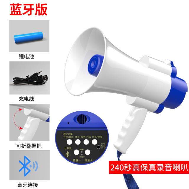 휴대용 미니확성기 메가폰 응원 강사 가이드 마이크, 블루투스[240초녹음+큰소리+배터리+접이식]