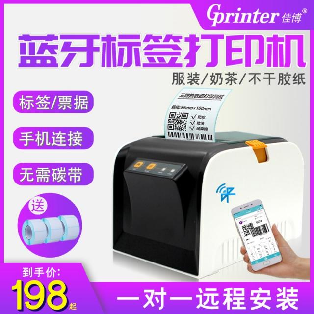 라벨프린터 Gprinter GP3100TU/2270T라벨 인쇄기 열민감성 스티커씰 스티커 옷 텍 밀크티 슈퍼마켓 상품 정보 합격증 바코드 블루투스 라벨부착기, T02-3100TU블루투스버전