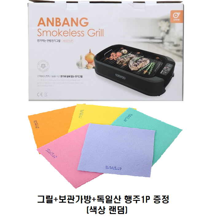 연기 먹는 안방그릴 AB301MF ANBANG 연기 잡는 전기그릴 이국주 김지훈 미우새 그릴 삼겹살 불판 (그릴팬+볶음팬+보관가방)