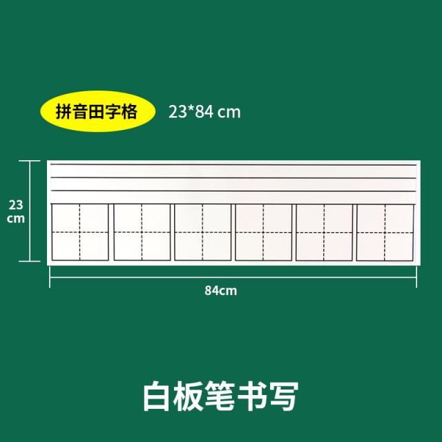 콘테 화이트 田글자배경틀 사선 삼격 자성 칠판스티커 보드마카 사생그림그리기 체크 영어 칠판 강력한자석 자력 수업 교구 벽스티커 초등학교 글씨연습 자성붙임, T03-농사일 체크 23*84cm