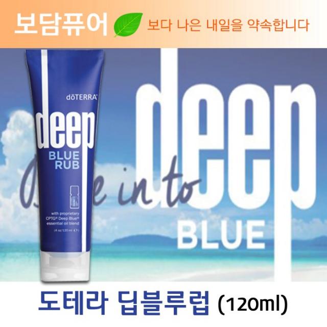 도테라 100%천연오일 딥블루럽 뭉친근육에효과적 상품군 1개