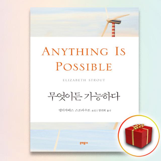 사은품＋ 무엇이든 가능하다