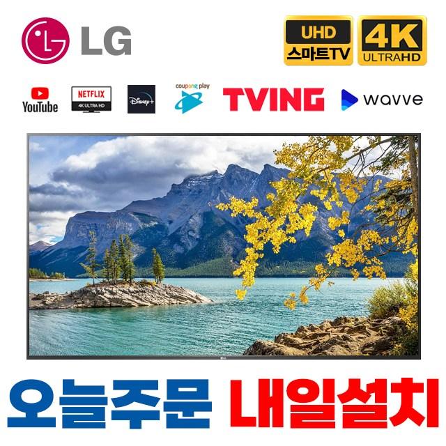 LG전자 55인치(139cm) 울트라HD 4K 스마트 IPS LED TV 55UN7300 넷플릭스 유튜브, 수도권벽걸이설치