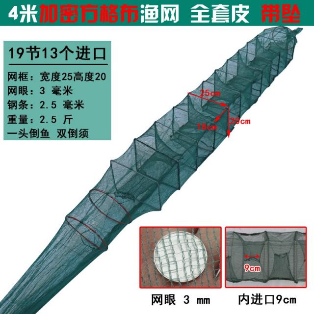 민물살림망 어망 케이지 새우 망잡기 대어 넷 드래곤 새우어망 자동접이식 고기잡이 장어 강새우 미꾸라지 장, T02-4미터 19명절 13홀 2520포함 되다 체크