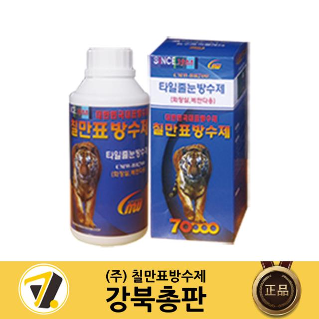 칠만표 방수제 타일줄눈방수제 500ml CMW-BR700 (붓+장갑)