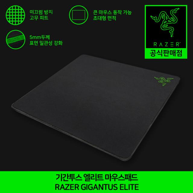 레이저 기간투스 엘리트 마우스패드 정발 정품 Razer Gigantus Elite 공식인증점, 블랙