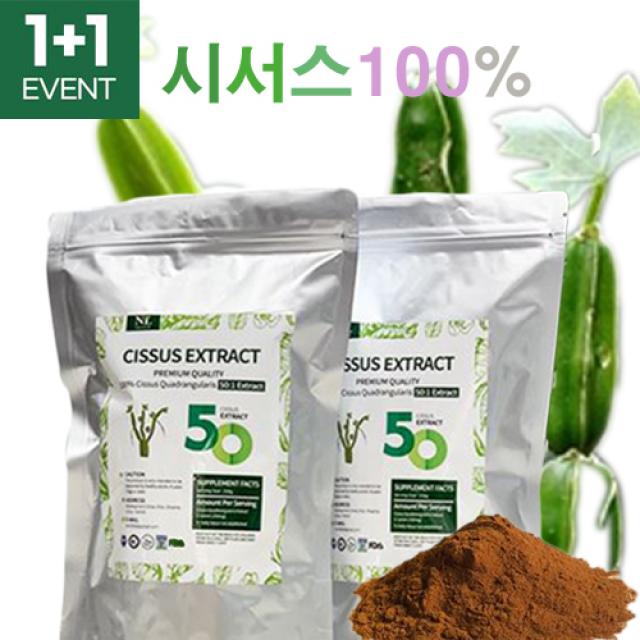 에넬 시서스가루 총500g 고농축 24개월분 1+1 Cissus Extract 100% 1+1 1팩 250g + 1팩 250g 1세트