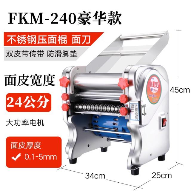 만두피 만두만들기 준며느리 스테인리스 전동국수기 누르는 가용 상업용 소형 만두피기 반죽기 전동, 15 FKM-240 럭셔리 스테인리스 스틸 누름면