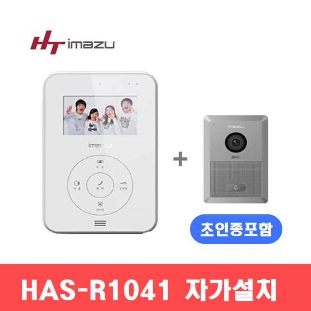 현대통신 현대비디오폰 HAS-R1041B 디지털 4.3인치 비디오폰/인터폰>>비디오폰, 자가설치