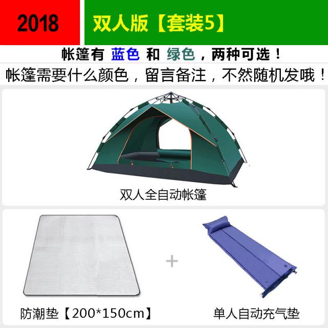 2인용텐트 전자동 빠른오픈 실외 더블층 3인 4인 2인 1인 자외선차단 캠핑 텐트 빅사이즈 유압 자동, T13-탄압 더블 텐트(세트포장 5)