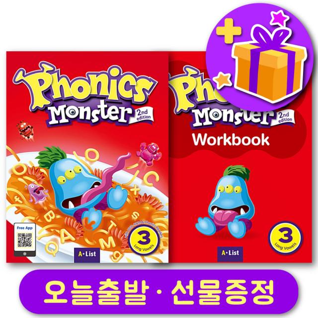 파닉스 몬스터 3 최신개정판 Phonics Monster 교재 + 워크북 + 선물 증정