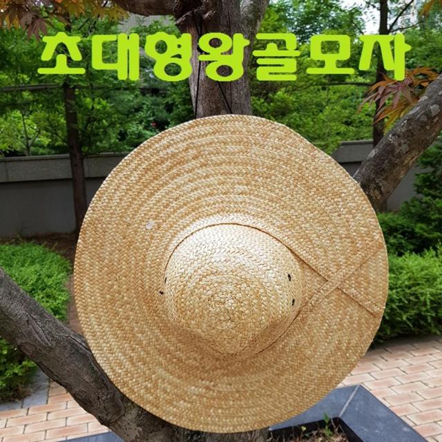 로하스lohasshop_sf왕골밀짚모자 스님모자 초특대형 농활 넓은챙모자 왕골모자 밀짚모자 일모자 챙모자 여름모자 밭일모자 왕골밀짚모자 넓은챙모자 비치밀짚모자 바캉스모자 물놀이모자