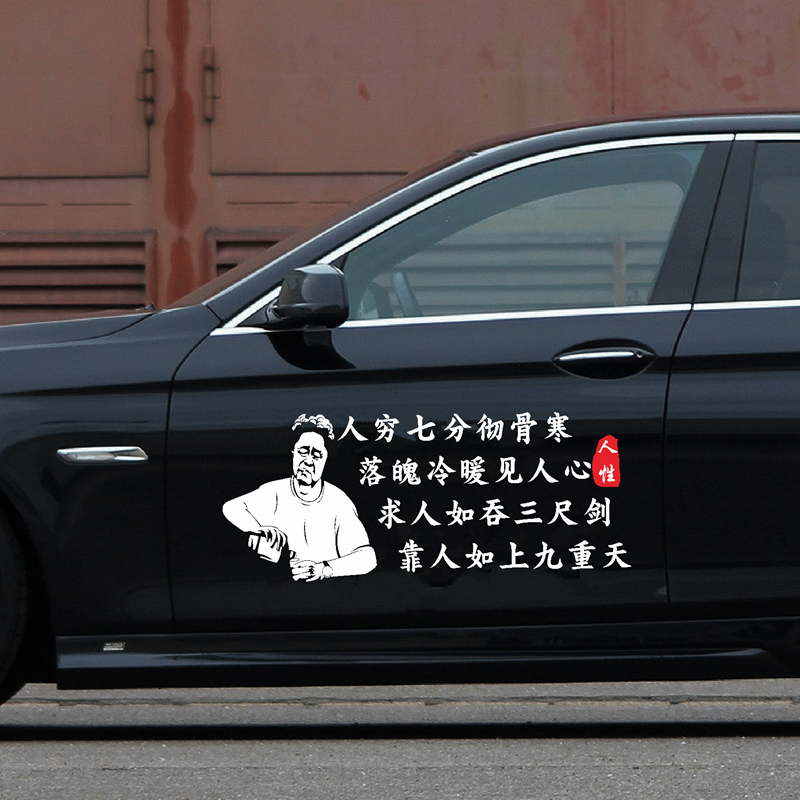 탈것스티커 두려워하지 마라 실패함 어때 처음부터 다녀가다 문자 틱톡 인 가난함 칠부 뼈에 사무치다 추위 썬루프 뒷창없는구, 인 가난함 화이바 70CM