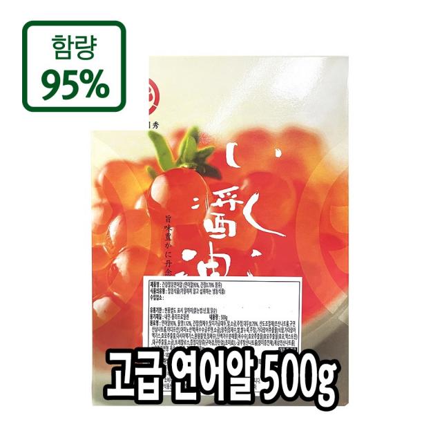 다인 아지츠키 연어알 500g(고급/함량95%) 이쿠라 쇼유즈케 [3830-9]고급형 연어알500g이쿠라