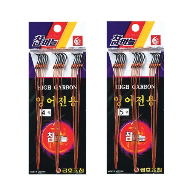 금호조침 참바늘 고급 잉어전용
