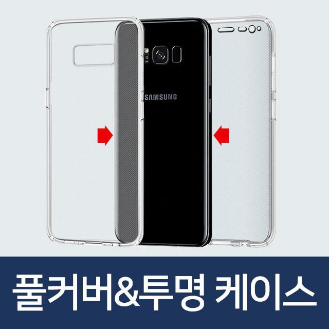 미소피아 아이폰11 Pro 퍼팩트 젤리 풀커버 양면 핸드폰 케이스