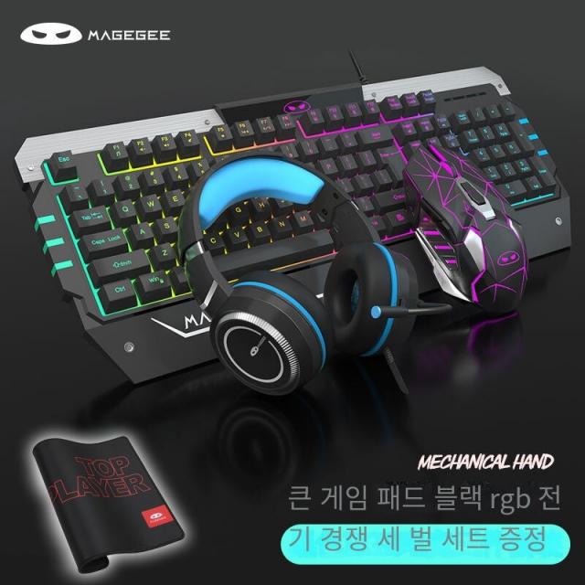 치킨 유물을 먹는 MaGegee 기계식 키보드와 마우스 세트, 블랙 RGB 키보드 [맞춤형] 마우스 헤드셋