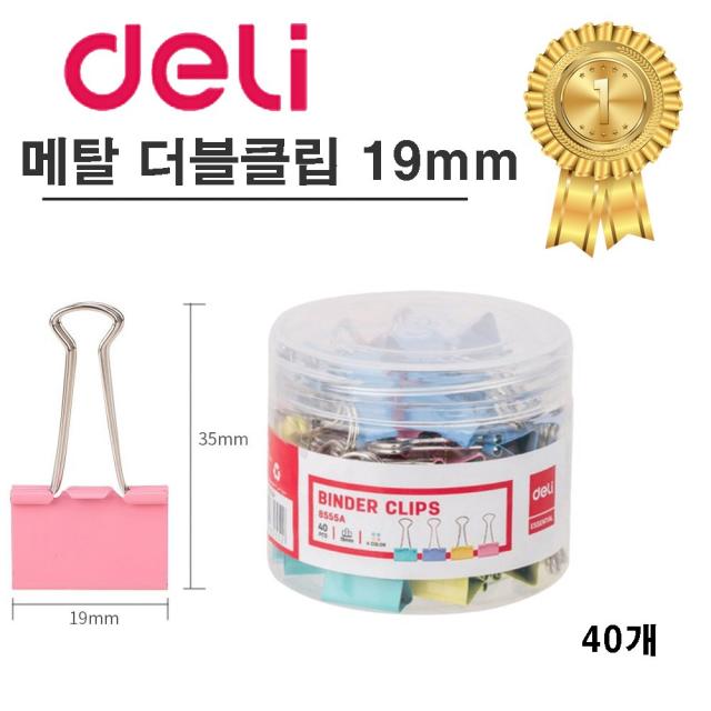 꼬맹이샵 델리 메탈 더블클립, 19mm, 2개