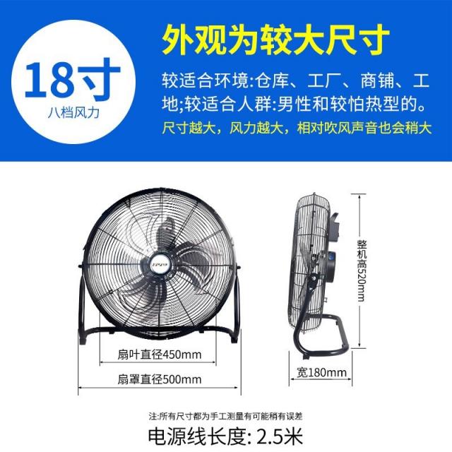 선풍기 고개젓다 납작 부채 공업 강력함 대풍력 테이블 탑 고출력 착지 가정용 땅바닥에 주저앉다 4837435845, 블랙 18 인치 8단 풍력 -JY S