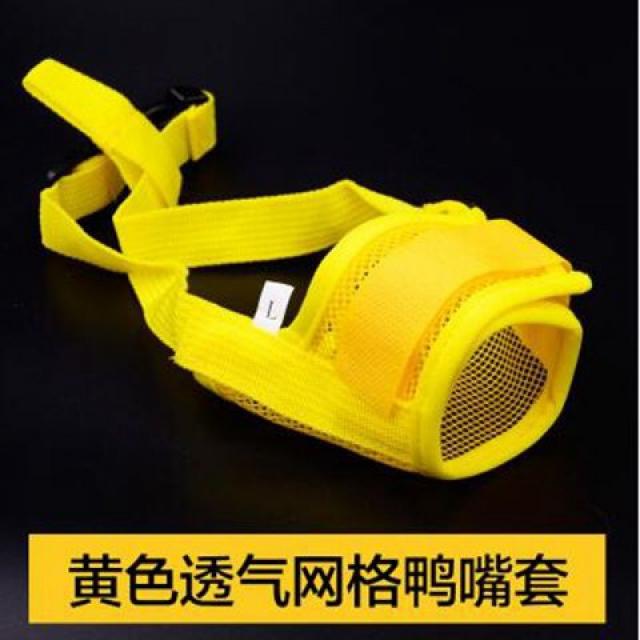 Apr.27 206번 강아지 마스크 입덧 애완용 부리덮개 방지 디킨토시 마구잡이로 오리부리를 잡아먹어 개 이름 태Z, S 사이즈 [권장 3 - 8 근], 노란색