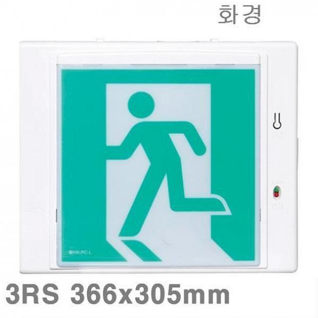 쇼핑은나의길 화경 LED유도등-피난구용 3RS 366x305mm 1.25kg AC220V 60Hz 1ea 유도등