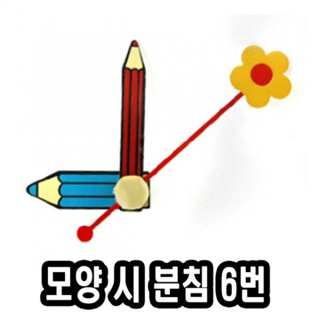 [AJL_3678035] 모양시분침 6번 10개 시계만들기 - 51727 바늘 초침 시계바늘 디자인초침 디자인바늘