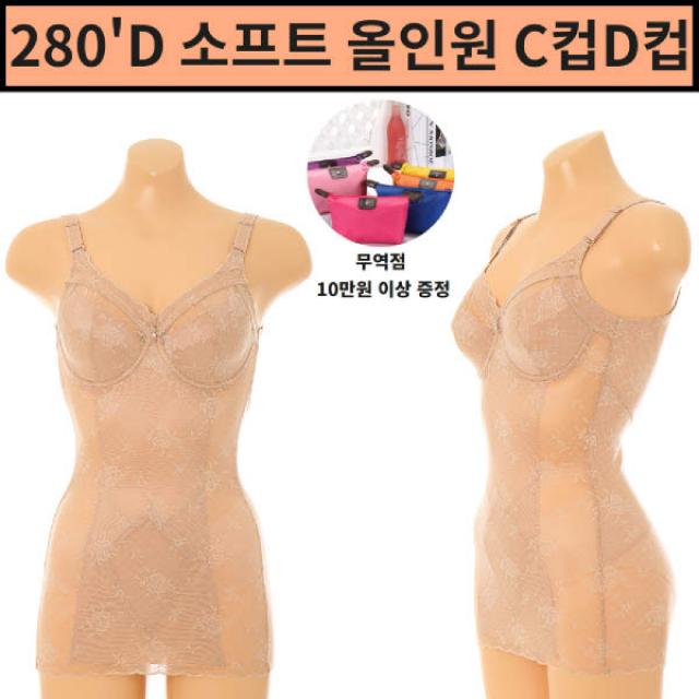[현대백화점][와코루][NEW 스킨] 군살을 잡아주는 280D 문직사틴 보정속옷 C컵 D컵 떨어져있는 바디슈트 (W