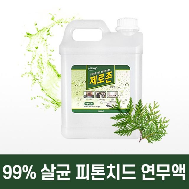 중앙특수조명 프리미엄 친환경 연무소독액 제로존 피톤치드향 2L, 1통