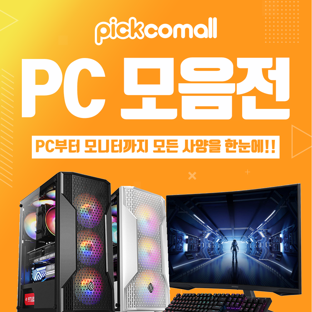 피커몰 게이밍 컴퓨터 인텔 라이젠 RTX 3050 3060 3070 SSD 윈도우 탑재 배틀그라운드 오버워치 로스트아크 다아블로2 롤 게임용 조립 PC 본체, 5.메모리 16GB+SSD 512GB 변경, 16 게이밍 IM127F70