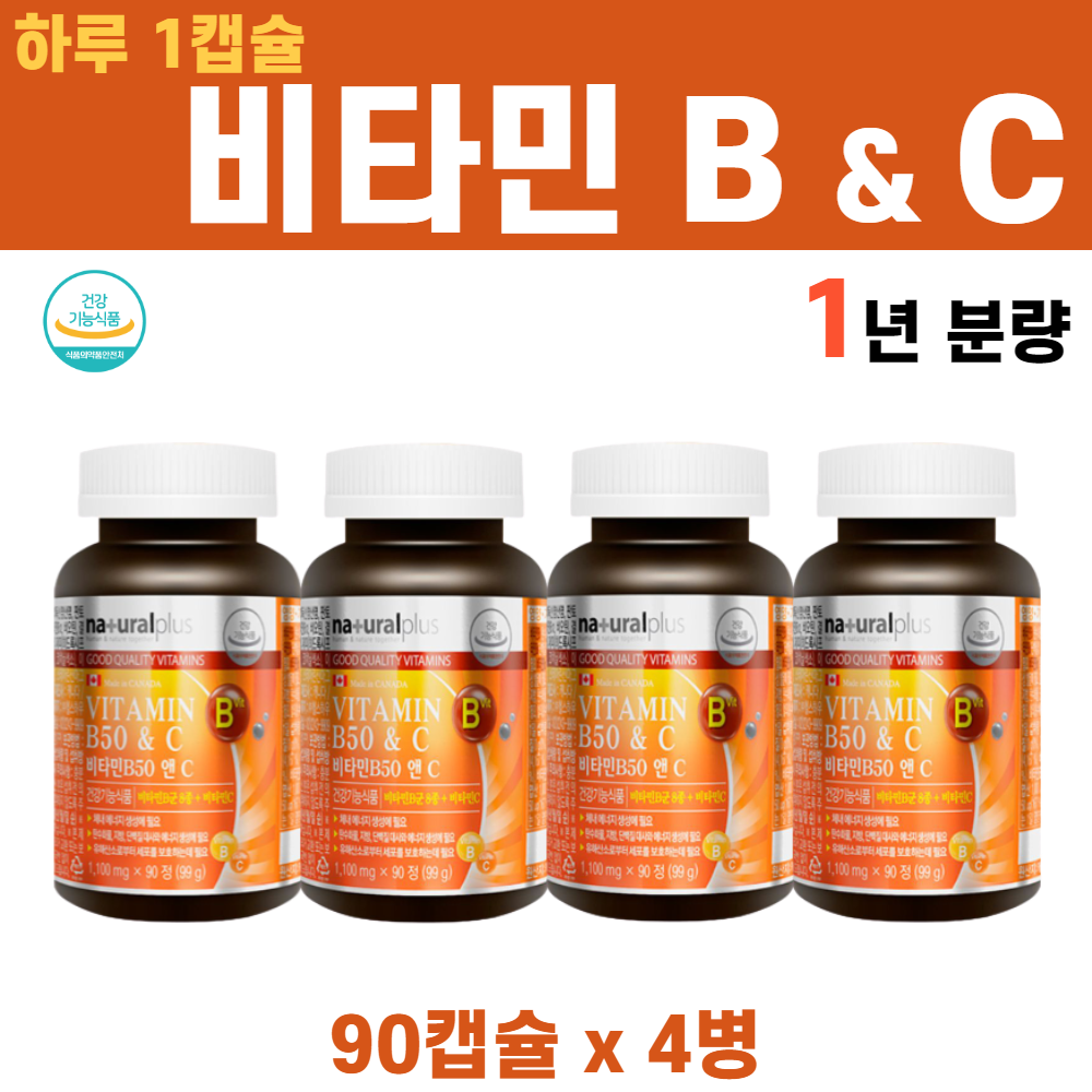 지치고 힘들때 고농축 비타민 B B2 B12 B1 B6 C 비 씨 피리독신 염산염 비타민 B군 C군 음식 혓바늘 이노시톨 주석산수소콜린, 4병