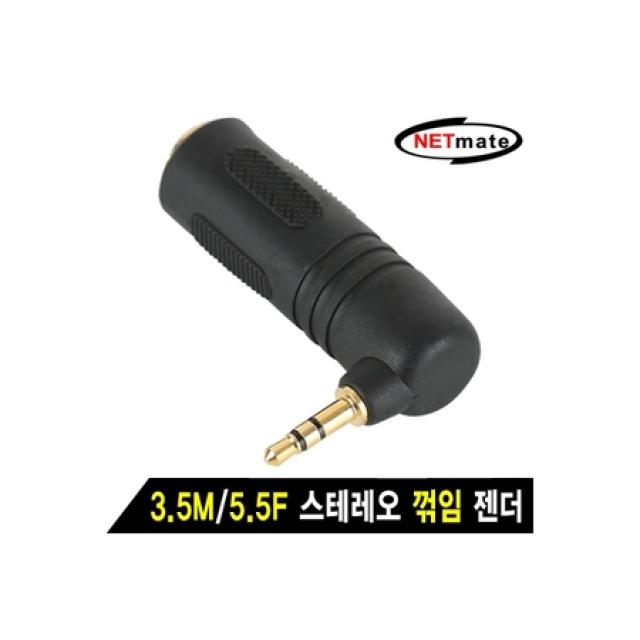 [멸치쇼핑]신속정확/ [NM-JR06] NETmate NM-JR06 3.5M/5.5F 스테레오 꺾임 젠더 /보다빠른, 상세페이지 참조