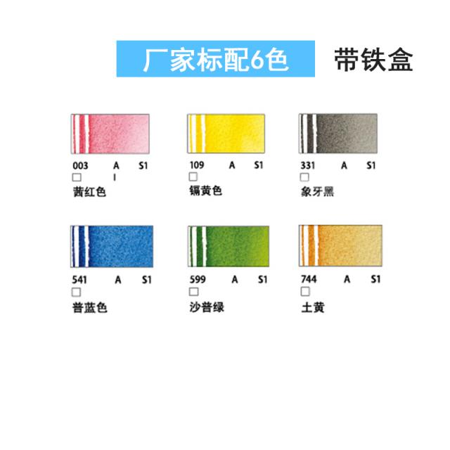 콘테 윈저 뉴턴 수채화 마크 펜 6색 12컬러세트 입자크기 더블헤드 자재화 사생그림그리기 철재케이스 세트포장 만화 색칠 안료, T02-공장 스탠다드 6색(철제 상자 포함)