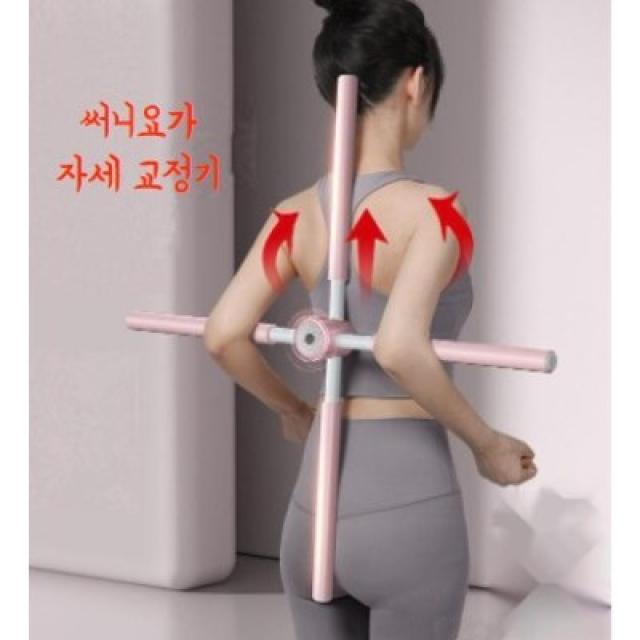 써니요가 굽은등 굽은어깨 거북목 자세 교정기