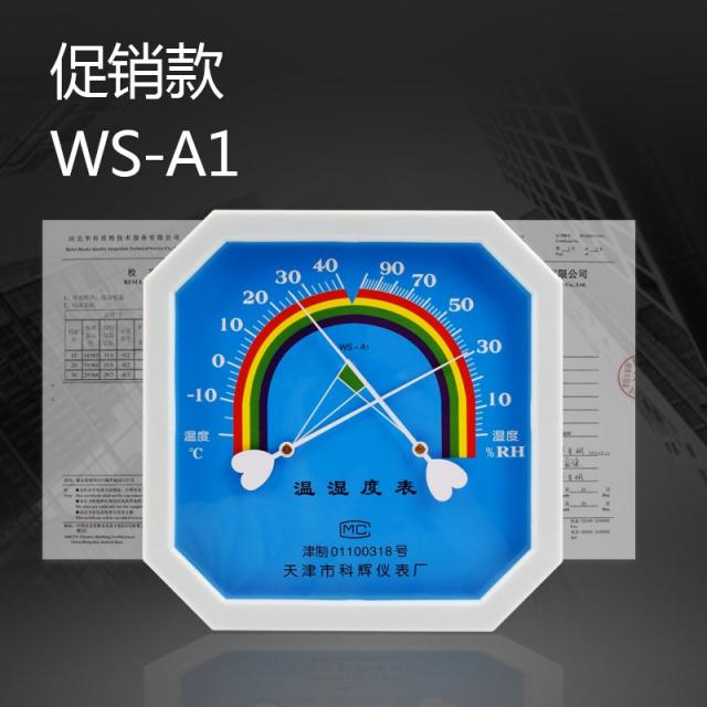 습도계 온습계 고정밀도 공업 온도계 실내 약국 건습표 가정용 대형천막 전용, T01-프로모션타입 보정이있는 경우 증서 복사본 빅 거, 기본