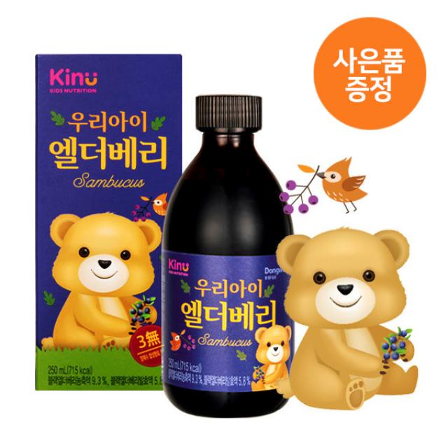 동원F&B 키누 우리아이 엘더베리 시럽 발효음료(사은품증정), 1병, 250ml