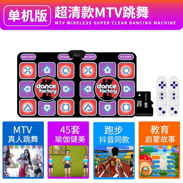 성무당 달리기 무선무용담요 가정용 TV 2인 무도기 홈체감 핸드댄스 스쿠프, 무선 MTV인3D MTV애니메이션