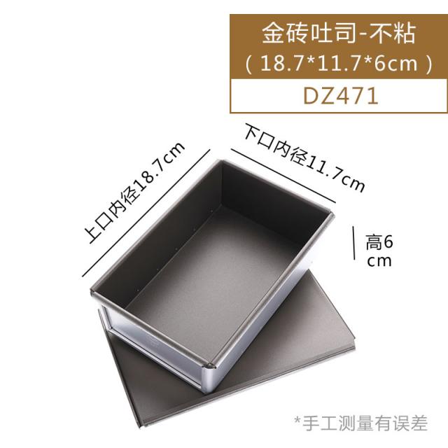 May.06 266번 바람기가 좋은 브릭스 토스트 금형 오븐 베이킹 공구 바게트 덮개 토스트 케이스Z, 1_DZ 471 | 골 드 블록 토스트 몰 드 (300