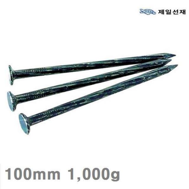 ZDX549503(반품불가)제일선재 거북콘크리트못-청정(평머리) 100mm 1 000g 100EA 청정(평머리) (10갑)