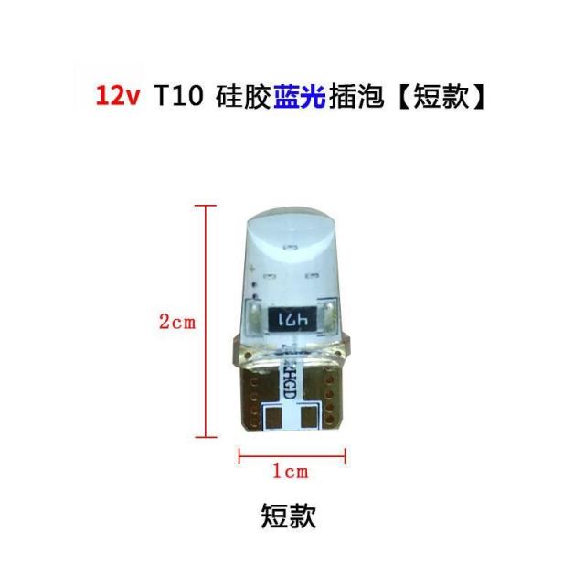 자동차led 등 T10 물집을 터뜨리다 화물차 사이드램프 계기판 12v24v 실리콘 방수 하이 5개 2792695741 12vt10 실리콘 블루레이 숏 홑벌